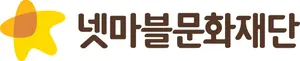 넷마블재단, ‘2026 게임탐험대’ 참가자 27일까지 모집
