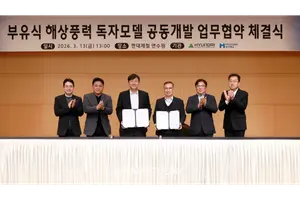 현대건설, 현대제철과 해상풍력 하이브리드 부유체 공동개발…글로벌 수주 경쟁력 강화