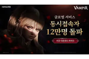 넷마블 '뱀피르', 출시 일주일만에 글로벌 동시접속자 12만 돌파