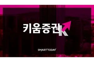 키움증권, 엄주성 사장 연봉 8억..사내 톱은 21억