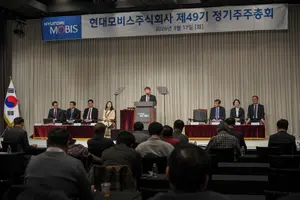 현대모비스 2026정기 주총 개최...정의선 사내이사 재선임