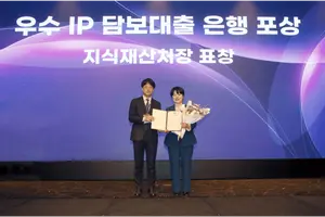 신한은행, 우수 IP담보대출 은행 선정
