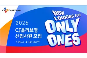 CJ올리브영, 2026 상반기 신입사원 채용