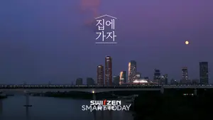 KCC건설 스위첸 '집에 가자', 국내 4대 광고제 그랜드슬램 달성