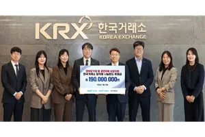 한국거래소, 부산지역 한부모 조손 가정 아동 후원금 전달