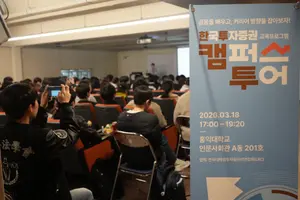 한투증권, 대학생 모의투자대회 참가자 1년새 76% 늘어