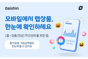 대신증권, MTS서 랩 상품 조회