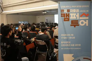 한투증권, 대학생 모의투자대회 참가자 1년새 76% 늘어