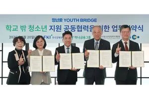 하나금융그룹, 학교 밖 청소년 자립·재도약 지원