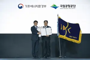 IBK기업은행, ‘국립공원의 날’ 기념 국무총리 표창 수상
