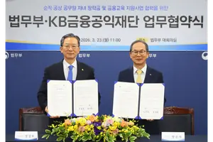 KB금융공익재단, 교정·보호·출입 공무원 자녀 장학금 지원