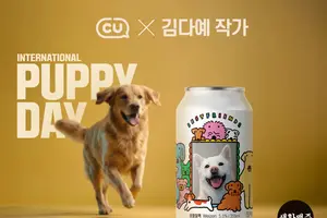 생활맥주, ‘세계 강아지의 날’ 기념 커스텀 맥주 CU 한정 출시