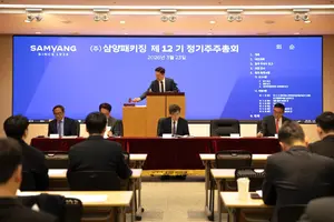 삼양패키징, 제12기 정기주주총회 개최