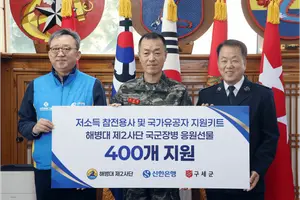 신한은행, 해병대 2사단과 국가유공자 지원 임원 봉사활동 