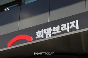 희망브리지, 튀르키예 이재민 지원 3차 공모…식수·자립 사업 확대