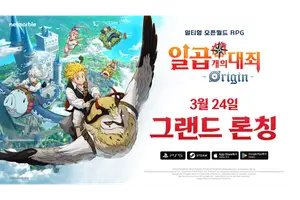 넷마블 '일곱 개의 대죄: Origin', 24일 글로벌 그랜드 론칭