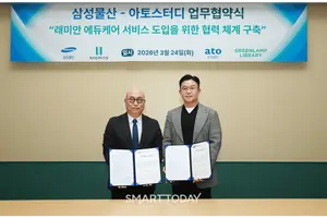 삼성물산, 래미안에 ‘에듀테크’ 도입…데이터 기반 교육 서비스 구축