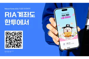 한투증권, RIA 출시 3일..가입자 1만명 확보
