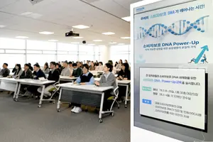 삼성생명, 소비자보호 DNA 확산 교육 전개 