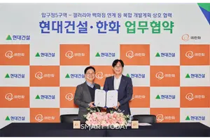 현대건설,한화 손 잡았다... 압구정5구역 '주거 넘어 도시로' 확장