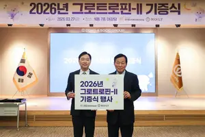 동아ST, 저신장증 어린이 성장호르몬제 지원