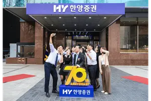 한양증권, 창립 70주년 新 CI 공개..