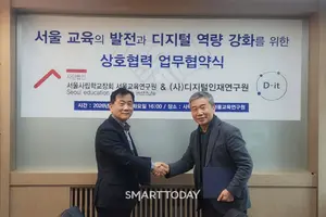 디지털인재연구원·서울교육연구원, AI교육 혁신 위한 전략적 파트너십 체결