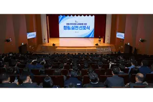 한전KDN, 노·사·감 합동 ‘청렴 실천 선포식’ 개최