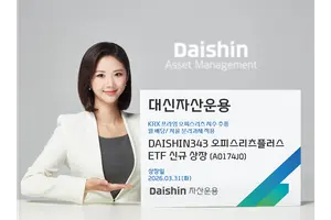 대신자산운용, ‘월배당·절세’ 오피스리츠플러스 ETF 상장