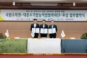 효성그룹, DMZ 생태복원 ‘확대’…투자 4배 늘려 ESG 강화
