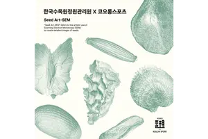 코오롱스포츠, 산림생물다양성 담은 협업 상품 출시