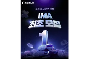 NH투자증권, N2 IMA1 1호 모집 이벤트 