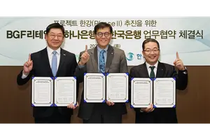 하나은행, CU편의점서 예금 토큰 결제 실증