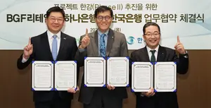하나은행, CU편의점서 예금 토큰 결제 실증