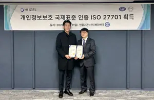 휴젤, 정보보호 국제표준 ISO/IEC 27001·27701 2종 획득