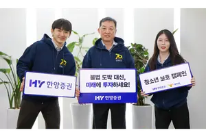 김병철 한양증권 부회장, 불법 도박 근절 청소년 보호 캠페인 동참