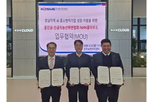 NHN클라우드, 중진공·인공지능산학연과 ‘호남 AI 중소기업 성장 지원’ 협력 