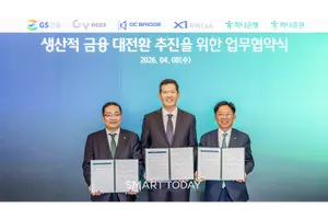 GS건설, 첨단 인프라 사업 확대... 하나금융그룹과 업무협약 체결