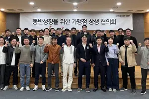 교촌, 상생협의회 개최… 가맹점 운영 안정화 방안 논의
