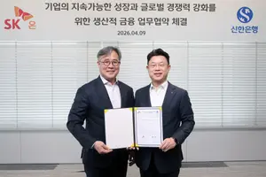 신한은행, SK온 5억불 글로벌 본드 보증 