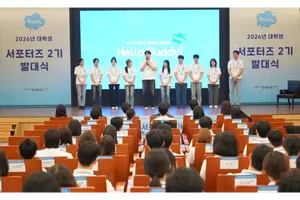 한국투자증권, 대학생 서포터즈 뱅키스 버디 2기 발대식