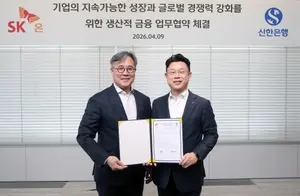 신한은행, SK온 5억불 글로벌 본드 보증 