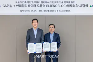 GS건설, 모듈러 엘리베이터 개발…현대엘리베이터와 모듈러 기술 맞손
