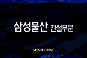 삼성물산, ‘FutureScape 2026’ 스타트업 발굴…최대 5000만원 지원