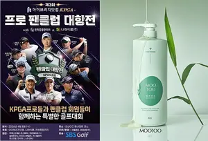 무백, KPGA 팬클럽 대항전 협찬…현장 중심 브랜드 경험 확대