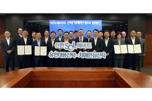 신한은행, 시니어 자산관리 의지..정상혁 행장 유언·치매신탁 가입 서약