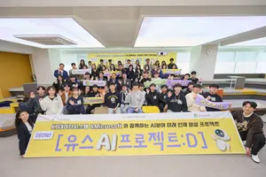 KB데이타시스템, 마소와 청소년 AI 인재 양성 