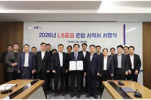 LS증권, 준법서약서 서명식 개최..내부통제 강화