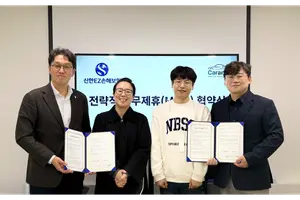 신한EZ손해보험, 카랑과 AI 기반 자동차 보상 심사 디지털 전환 업무협약