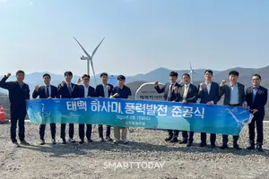 코오롱글로벌, 태백 하사미 풍력 준공…민간 V.PPA 본격 확대